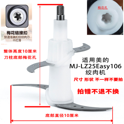 旋风4叶刀不锈钢刀片美的通用刀