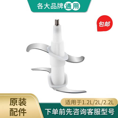 刀头绞肉机金正旋风刀叶快速碎肉