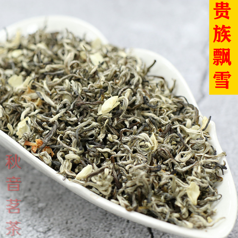 福建头春小叶飘雪毛尖茉莉花