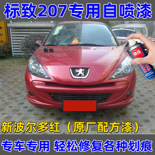 锦炫划痕修复自喷漆颜色精准
