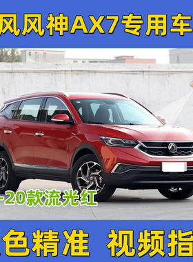锦炫划痕修复自喷漆颜色精准