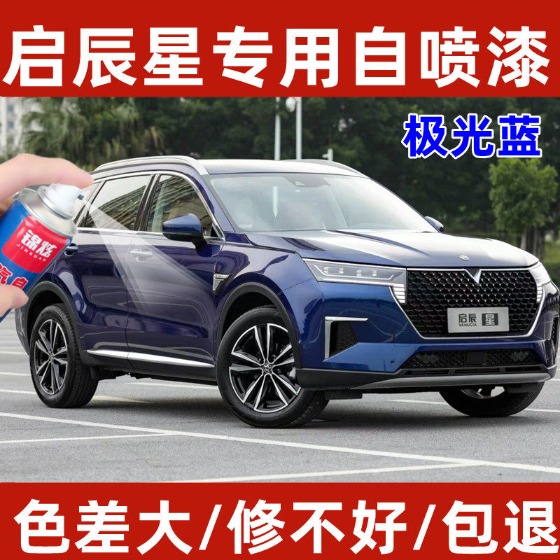 锦炫划痕修复自喷漆颜色精准