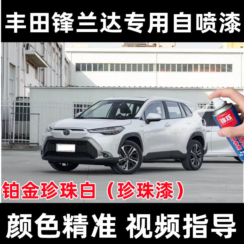 锦炫自喷漆划痕修复补漆笔专用