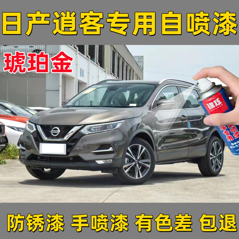 锦炫划痕修复自喷漆颜色精准