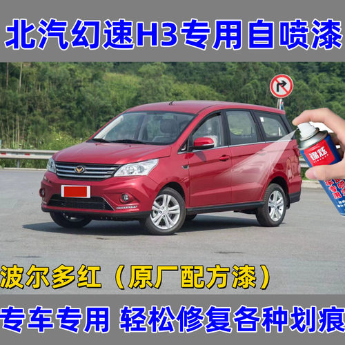 锦炫划痕修复自喷漆颜色精准