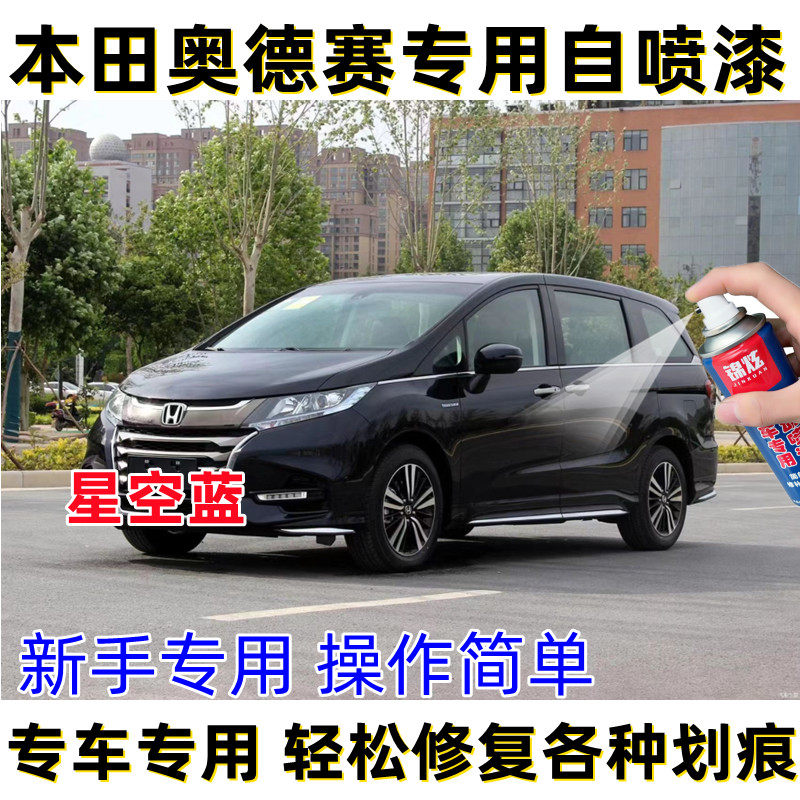 锦炫划痕修复自喷漆颜色精准