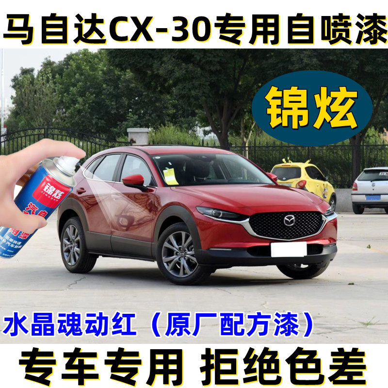 锦炫划痕修复自喷漆颜色精准