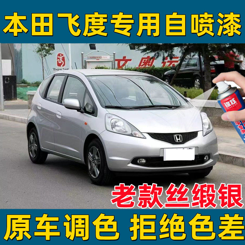 锦炫自喷漆划痕修复补漆笔