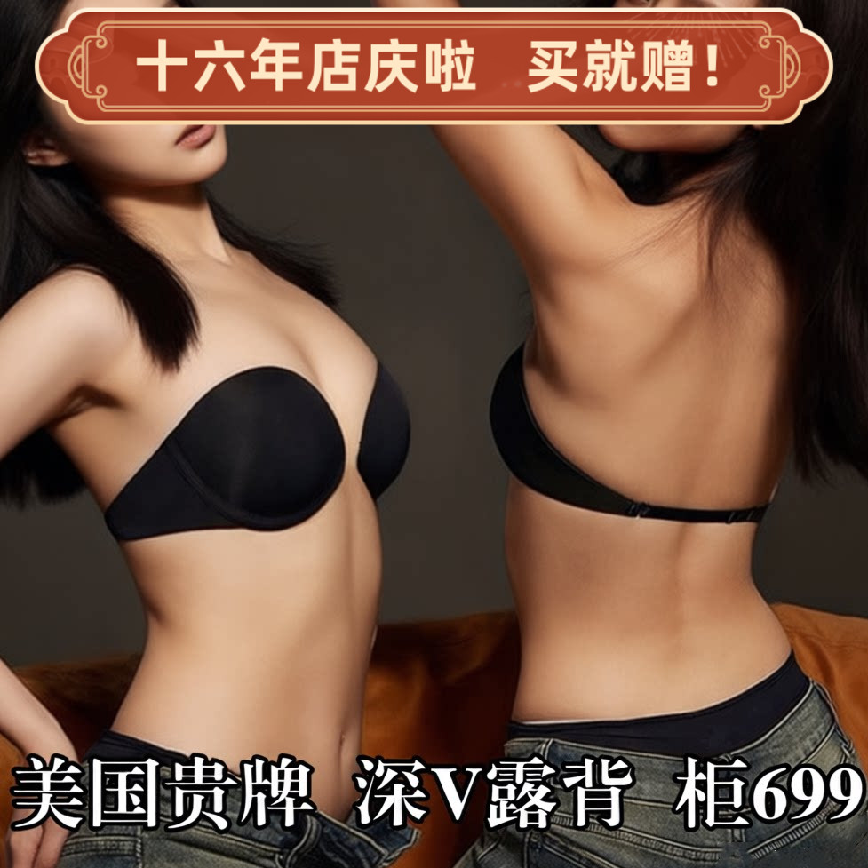 万能露肩背文胸出口美国高档光面无痕可拆无肩带防滑薄杯款女内衣