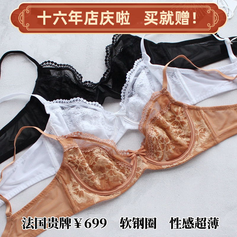 蕾丝文胸有钢圈超薄法国