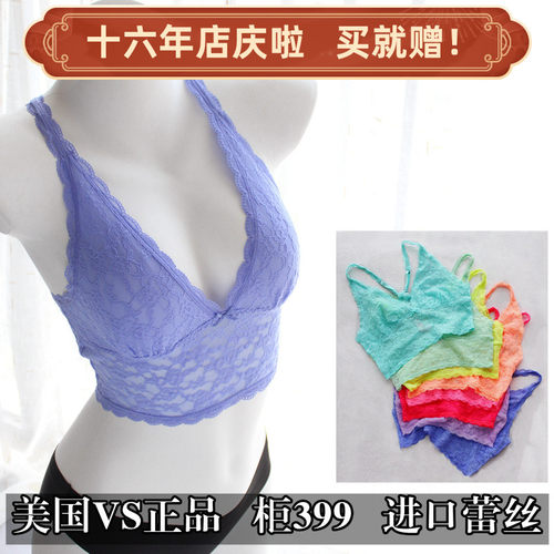 美背维蜜性感蕾丝超薄胸罩内衣