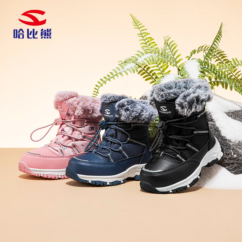 哈比熊童鞋儿童雪地靴男童女童2025冬季加绒加厚保暖大棉靴子防滑