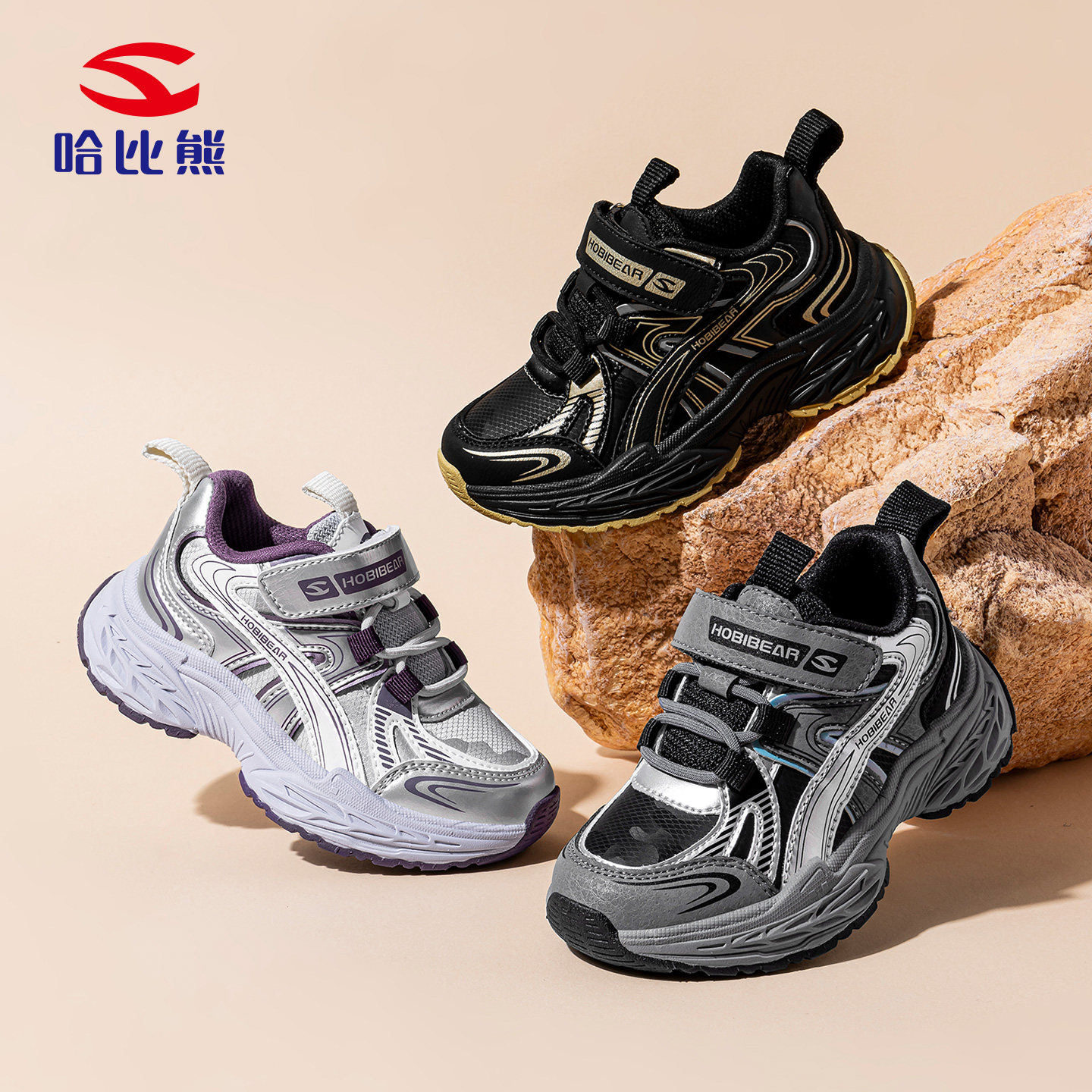 【华姐专享】哈比熊儿童百搭运动鞋2025秋季老爹鞋潮EK53251097,童鞋/婴儿鞋/亲子鞋,运动鞋,淘宝优惠券,粉丝福利购,淘宝优惠卷