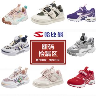 【小颖颖专享】哈比熊旗舰正品2025春款儿童运动鞋男女童跑步鞋