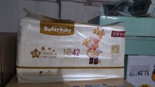 包邮 爹地宝贝金尊3D超薄双柔婴儿纸尿裤 Nb42S66M54L48xL42片两包