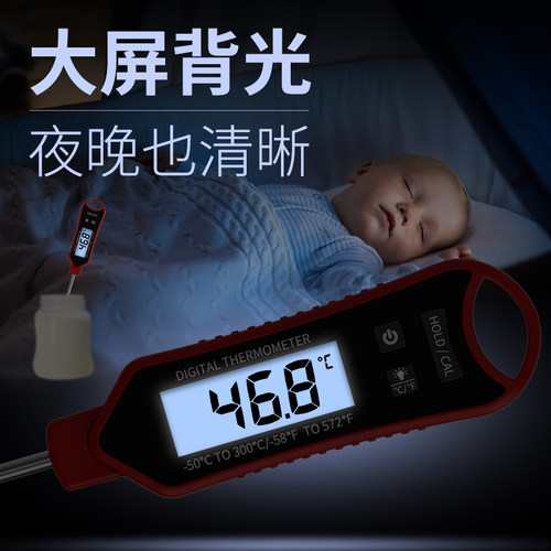 科舰防水食品温度计带背光