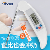 道引奶温计电子测水温食品温度计熬糖烘焙测温计奶茶商用测温仪器