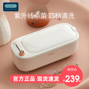 德国OIDIRE眼镜清洗机超声波洗首饰牙套假牙家用小型自动清洗仪器