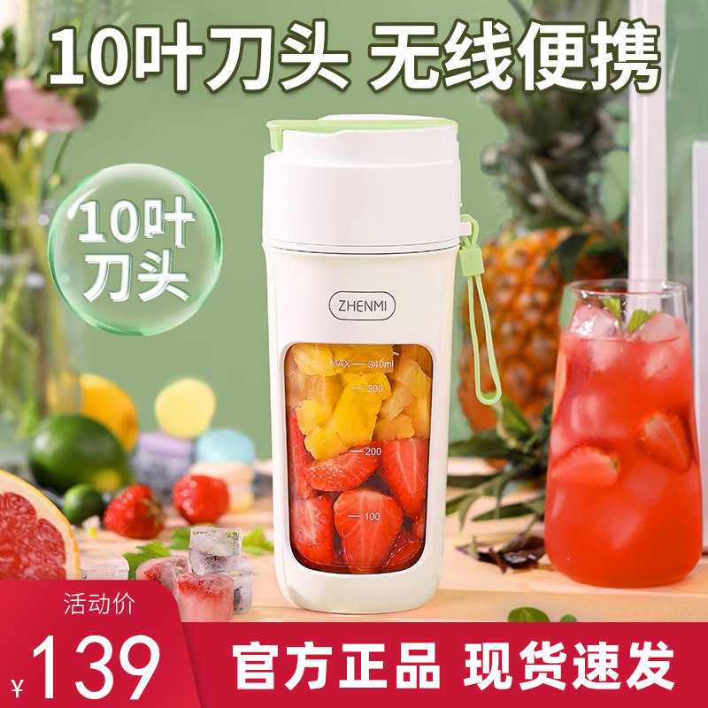 臻米榨汁机10叶刀头小型便携式家用多功能炸果汁机无线电动榨汁杯使用感如何?
