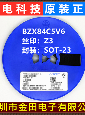 BZX84C5V6 丝印Z3 SOT-23原装长电BZX84C系列2V4-43V稳压二极管CJ