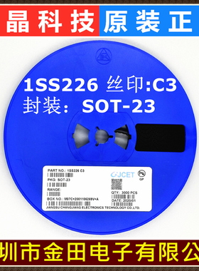1SS226 丝印C3 1SS181 丝印A3 SOT-23 原装长电 开关二极管3000个