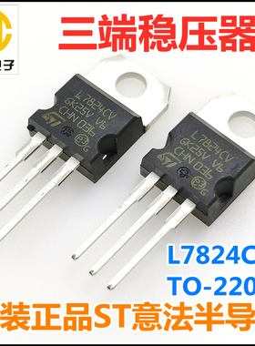 L7824CV原装正品ST意法 LM7824 TO-220 三端稳压器24V 1.5A稳压管