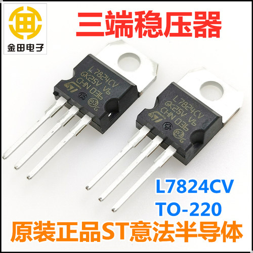 L7824CV原装正品ST意法 LM7824 TO-220 三端稳压器24V 1.5A稳压管