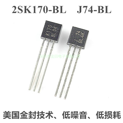2SK170-BL 2SJ74-BL K170-GR J74-GR原装进口TO-92低噪音频晶体管