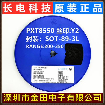 PXT8550 PXT8050 1.5A/25V SOT-89 丝印Y2/Y1原装长电/长晶三极管
