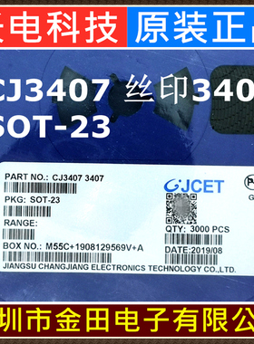 CJ3407 CJ3415 SOT-23 丝印3407/R15 长电 MOS场效应管 3000只/盘