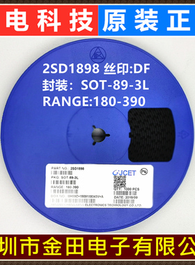 2SD1898 2SC1664 2SC2881 丝印DF/DAR/CY1 SOT-89原装长电 三极管