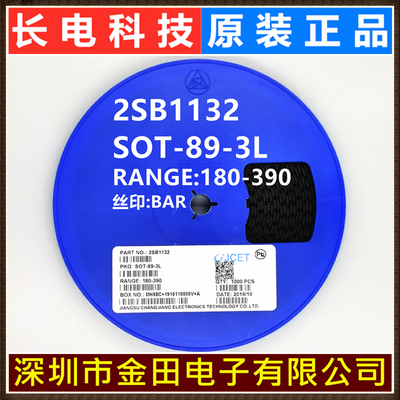 2SB1132 2SD1664 SOT-89 丝印BAR/DAQ 原装长电 贴片三极管CJ长晶