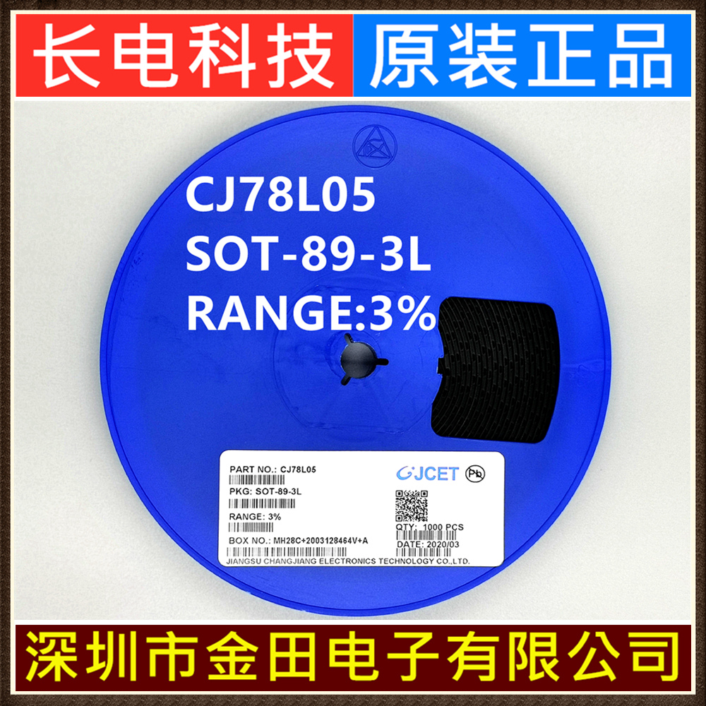 CJ78L05 SOT-89-3L精度3%原装长电 5V三端稳压集成电路 CJ长晶