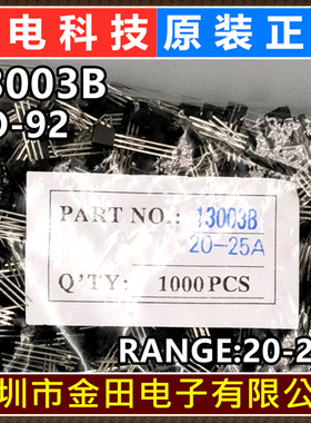 3DD13003B TO-92 原装长电 400V 1.5A 铜脚 MJE开关三极管 CJ长晶