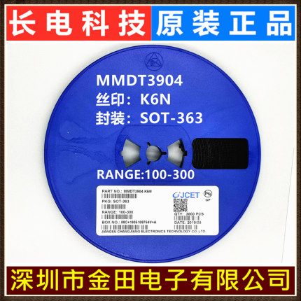 MMST5401 MMST5551 丝印 K4M/K4N 长电 SOT-323 三极管 3000只/盘