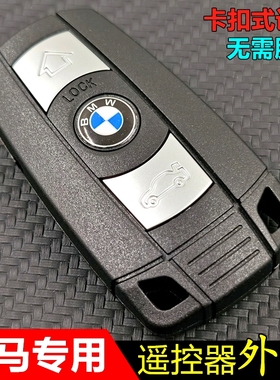 老款宝马X1 X5 X6 Z4 1系3系5系 M3 E90 E60车钥匙遥控器外壳电池