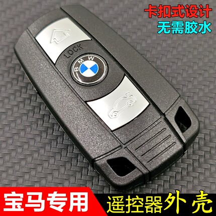 老款宝马X1 X5 X6 Z4 1系3系5系 M3 E90 E60车钥匙遥控器外壳电池