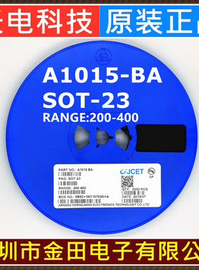 A1015 2SA1015 C1815 2SC1815 SOT-23 长电 贴片三极管 3000只/盘