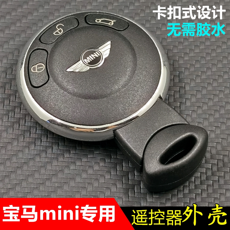 宝马mini遥控器电池VL2020外壳