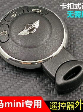 老款宝马迷你mini汽车R55R56R60遥控器钥匙外壳ONE充电电池VL2020