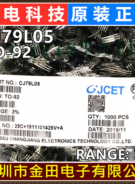 CJ79L06 TO-92 长电原装 6V 0.1A 精度3% 三端稳压芯片 1000个/包
