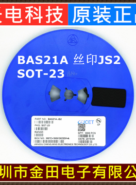 BAS21A SOT-23 丝印JS2 原装长电 贴片开关二极管CJ长晶3000只/盘