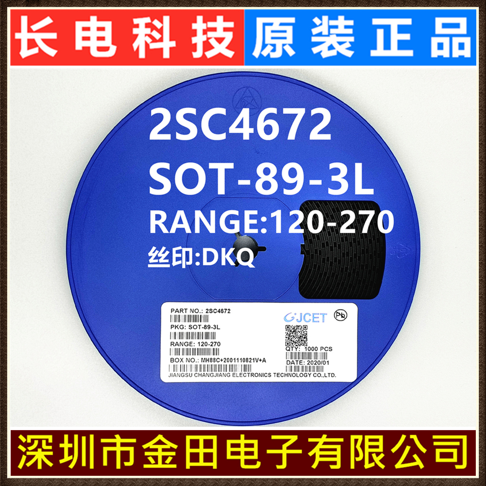 长晶科技原装正品半导体