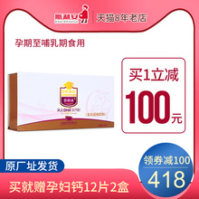 成人孕妇营养品备孕期哺乳期乳钙粉60 斯利安海藻油DHA 孕妇专用