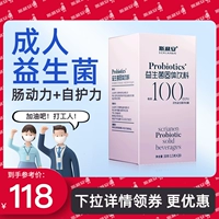 Пробиотик, пребиотик