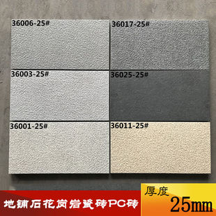 超厚25MM庭院地铺石，石英砖车库地砖300x600广场砖超高抗压性