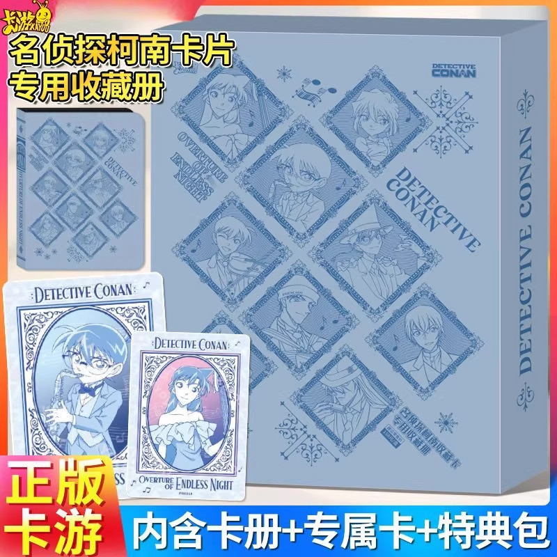 正版卡游名侦探柯南卡册永夜序曲系列卡牌动漫卡通豪华皮质收藏册,模玩/动漫/周边/娃圈三坑/桌游,收藏卡牌/卡片,淘宝优惠券,粉丝福利购,淘宝优惠卷