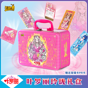 卡游叶罗丽卡片玲珑礼盒辉月包彩虹包全套女孩玩具卡牌收集卡册