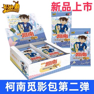 卡游名侦探柯南卡片觅影包第二弹2元包一整盒正版单卖洞悉包第4弹