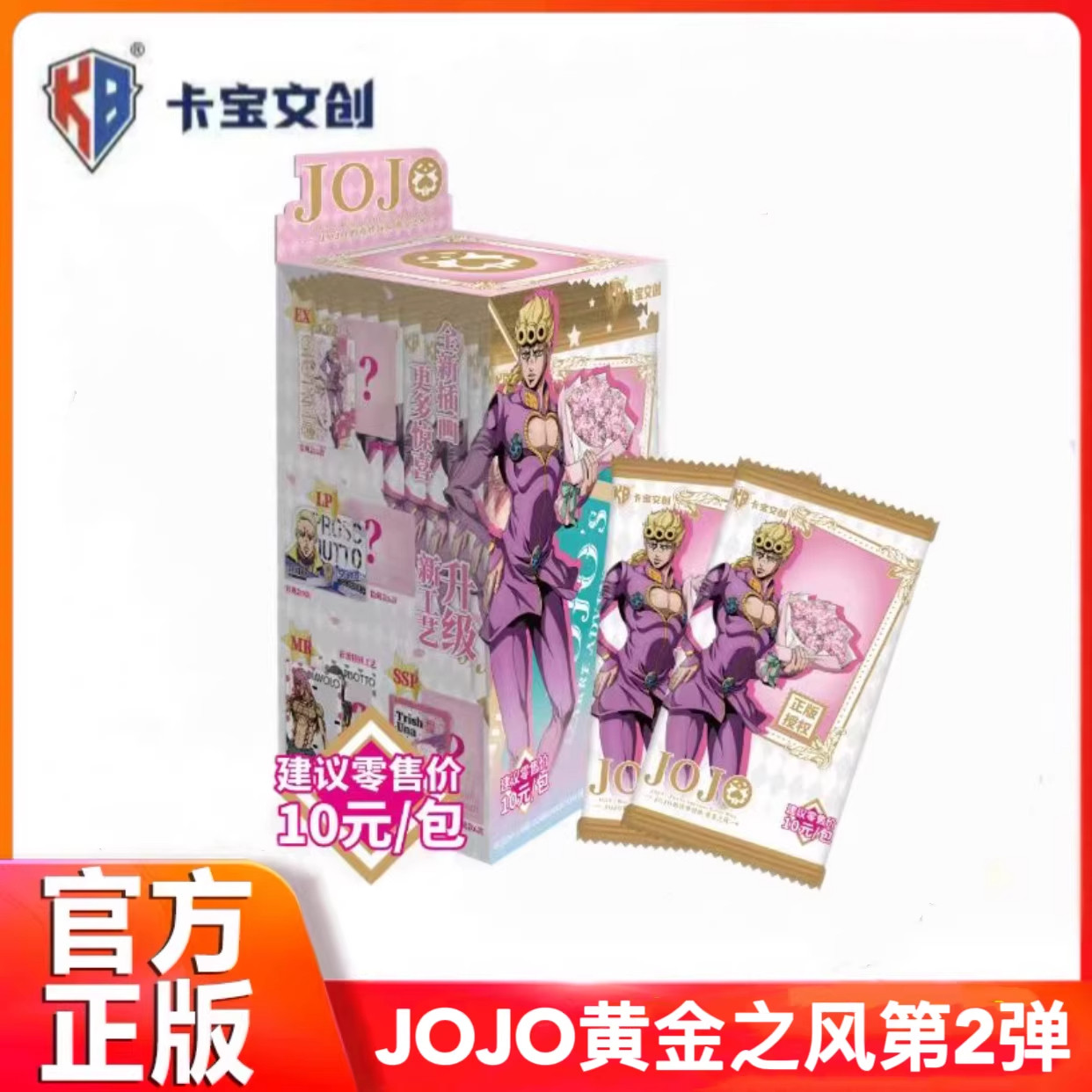 卡宝文创JOJO的奇妙冒险黄金之风第2弹收藏卡二次元正版动漫周边,模玩/动漫/周边/娃圈三坑/桌游,收藏卡牌/卡片,淘宝优惠券,粉丝福利购,淘宝优惠卷
